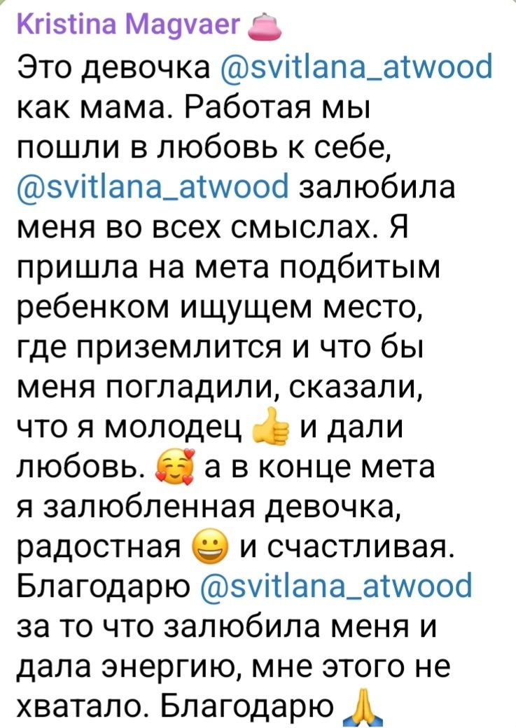 Отзыв участницы ретрита