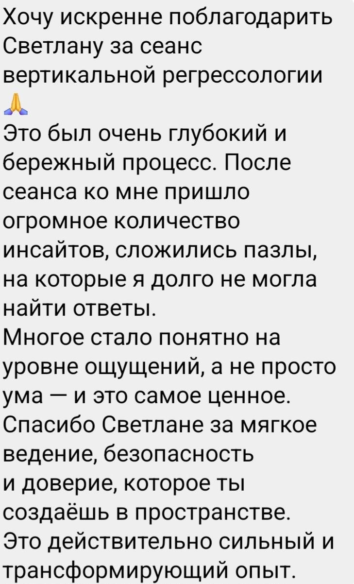 Отзыв участницы ретрита