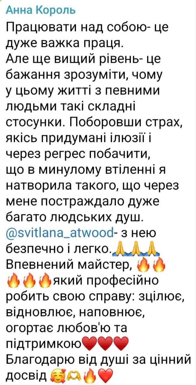Отзыв участницы ретрита
