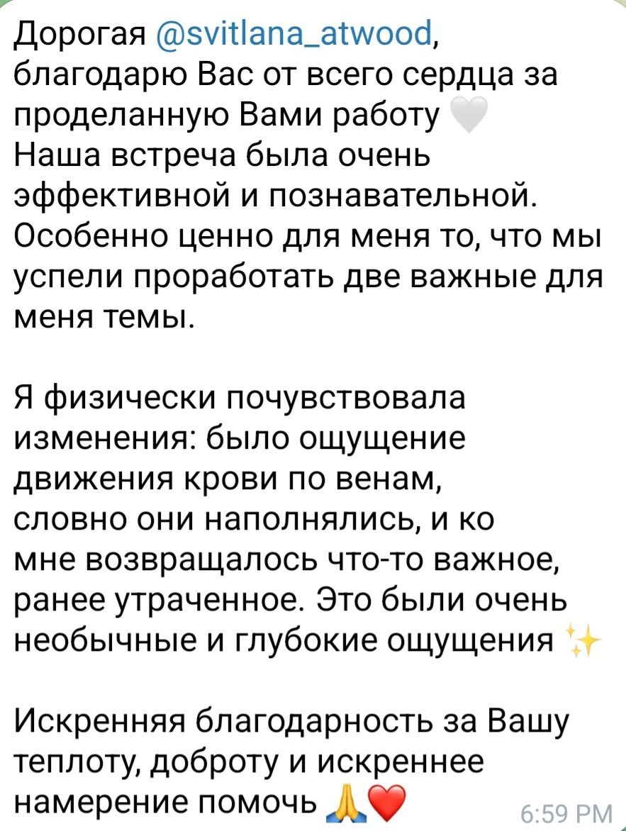 Отзыв участницы ретрита
