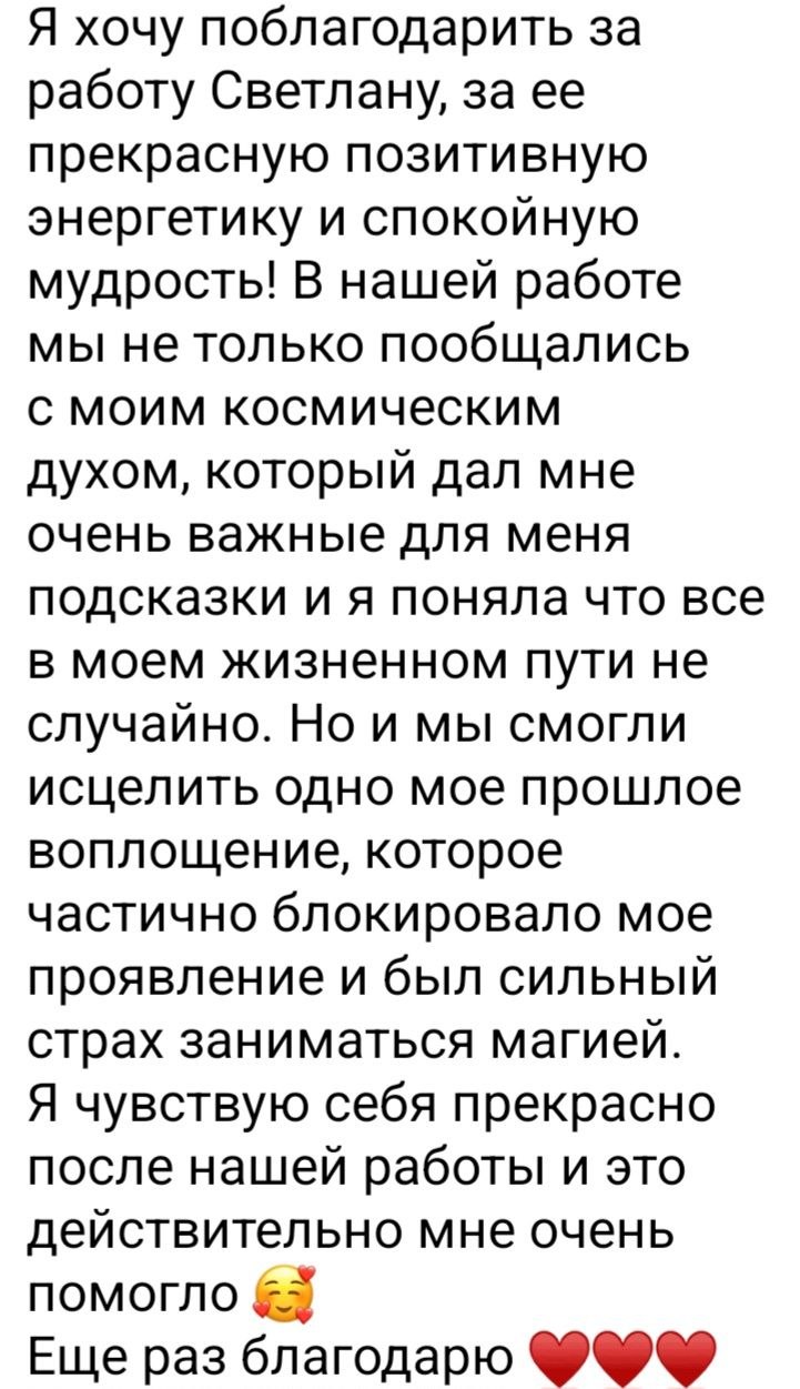 Отзыв участницы ретрита
