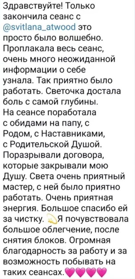 Отзыв участницы ретрита