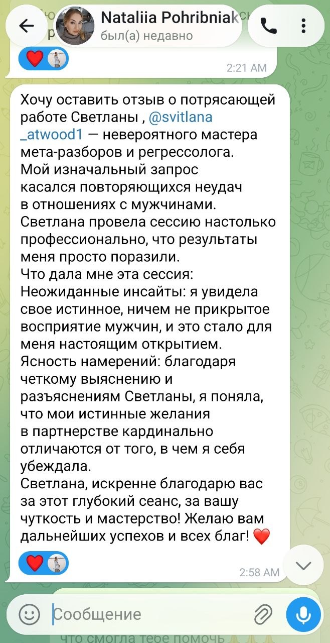 Отзыв участницы ретрита
